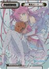 HP/002B-P51S BP 姫森ルーナ(箔押し入り)
