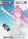 HP/002B-P52S PP 姫森ルーナ(箔押し入り)