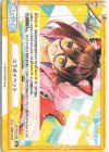 HP/001E-006 Re コラボイベント