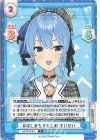 HP/001E-011 D #ほしまちすたじお すいせい