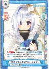 HP/001E-013 D 物理で空に連れて行く かなた