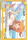 HP/001E-018 Re 朝から配信
