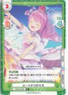 HP/001E-025 D ルーナのわがまま