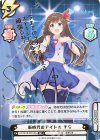 HP/001B-001SPex SP 新時代のアイドル そら(サイン入り/今までのライブを超えるステージになるように頑張るね！)