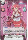 HP/001B-009SPex SP 新時代のアイドル みこ(サイン入り/エリートアイドルなみこ、ちゃんと見ててにぇ！) 