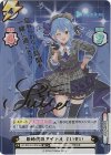  HP/001B-013SPex SP 新時代のアイドル すいせい(サイン入り/忘れられない時間を一緒に過ごそう！) 
