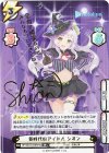 HP/001B-039SPex SP 新時代のアイドル シオン(サイン入り/全力で頑張るのでみんなもついてきてねっ！！)