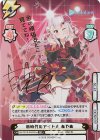  HP/001B-042SPex SP 新時代のアイドル あやめ(サイン入り/余の頑張るとこ見ててね！) 