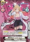 HP/001B-045SPex SP 新時代のアイドル ちょこ(サイン入り/…私についてきてくれるかしら？)