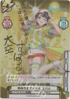  HP/001B-048SPex SP 新時代のアイドル スバル(サイン入り/スバルの事いっぱい応援してほしいッス！) 