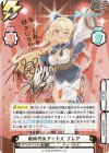 HP/001B-073SPex SP 新時代のアイドル フレア(サイン入り/もっと私を好きになれ！)
