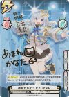  HP/001B-083SPex SP 新時代のアイドル かなた(サイン入り/一緒に忘れられない時間にしようねっ！) 