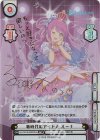 HP/001B-096SPex SP 新時代のアイドル ルーナ(サイン入り/もっと好きになって欲しいのら！)