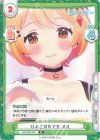  HP/002E-001 D ひよこの育て方 メル 