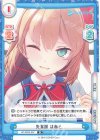 HP/002E-007 D 先輩風 はあと