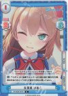  HP/002E-007S D 先輩風 はあと 