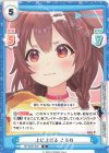  HP/002E-022 D 上に上げる ころね 