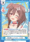 HP/002E-023 D #生神もんざえもん ころね