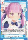  HP/003E-001 D メイドらしさ あくあ 