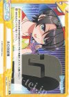 HP/003E-012 Re ホロの試練