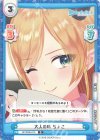 HP/003E-013 D 大人の味 ちょこ