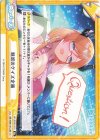 HP/003E-015 Re 魅惑のクイズ企画