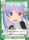 HP/003E-016 D ロシアンシュークリーム ぺこら