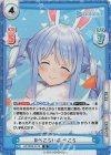 HP/003E-017S D #ぺこらいぶ ぺこら