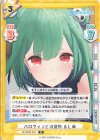 HP/003E-019 D ハロウィンとの決別 るしあ