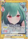 HP/003E-019S D ハロウィンとの決別 るしあ