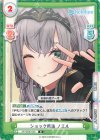 HP/003E-025 D ショック療法 ノエル