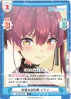 HP/003E-028 D 我慢大会優勝 マリン