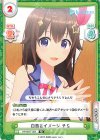 HP/001T-004 TD 白鳥をイメージ そら 