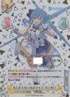  HP/001T-013SN SNR #とまらないホロライブ すいせい（箔押し入り） 