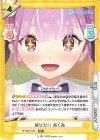  HP/003T-003 TD 飛びたい あくあ 