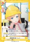  HP/003T-012 TD 爆弾解除班 ちょこ 