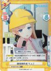  HP/003T-012S TD+ 爆弾解除班 ちょこ 