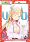  HP/003T-P04 TD 癒月ちょこ 