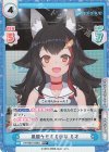  HP/004T-006S TD+ 黒髪ケモミミ少女 ミオ 