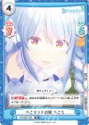  HP/005T-003 TD ぺこランドの姫 ぺこら 