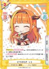  HP/006T-004 TD ピザ大好き ココ 