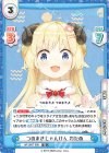  HP/006T-008 TD つのまきじゃんけん わため 