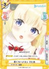  HP/006T-009 TD 悪くないよねぇ わため 
