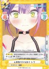  HP/006T-012 TD 人見知りな女の子 トワ 