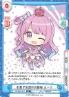  HP/006T-013 TD お菓子の国のお姫様 ルーナ 