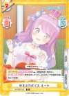  HP/006T-015 TD ゆるふわボイス ルーナ 