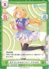  HP/PR-0042 PR #アツいぞホロライブ アキロゼ 