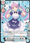  HP/PR-0002PS PR #アツいぞホロライブ あくあ(箔押し入り) 