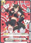 HP/PR-0004PS PR #アツいぞホロライブ ミオ(箔押し入り)