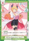 HP/PR-0044 PR #アツいぞホロライブ ちょこ 